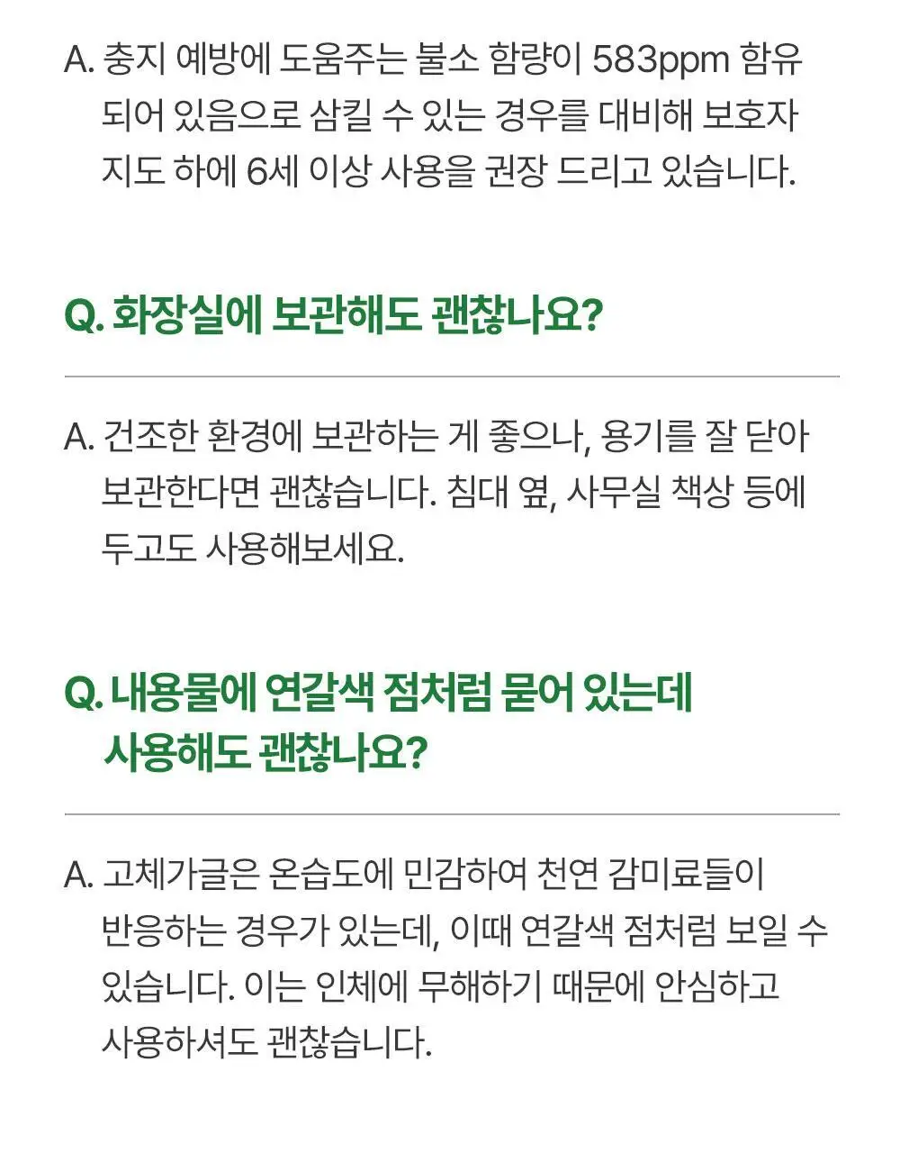 [불소 포함] 노도르 고체가글 30정 상세페이지 47